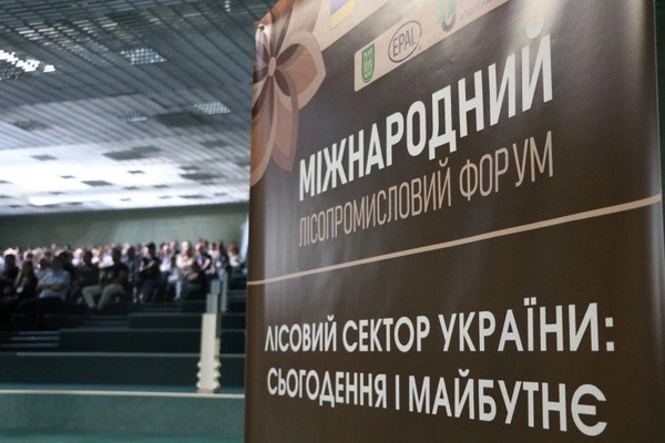 Форум лісового господарства: виклики та можливості для України