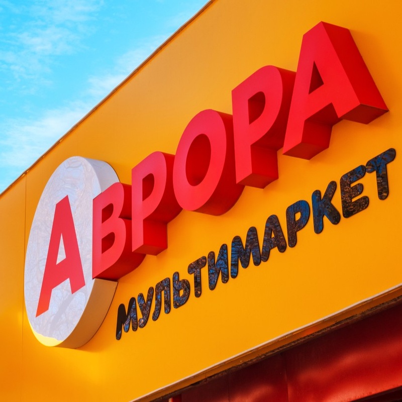 Виторг мережі «Аврора» зріс на 30,5% у 2025 році