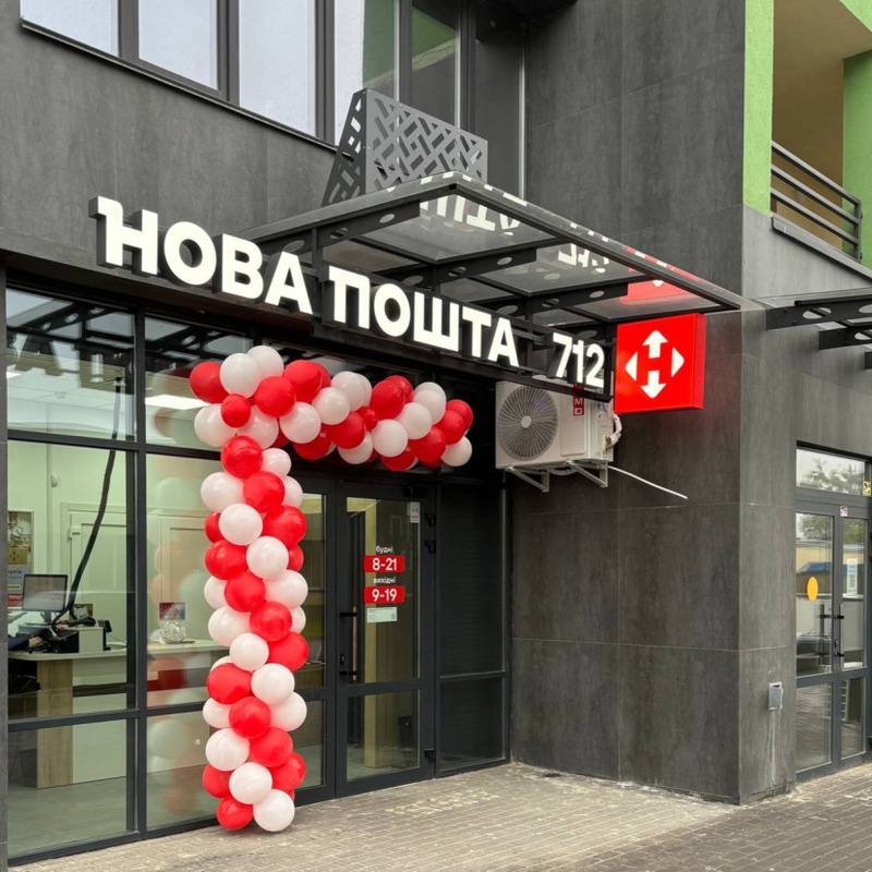 АМКУ оштрафував «Нова девелоп» на 643 тис. грн за порушення