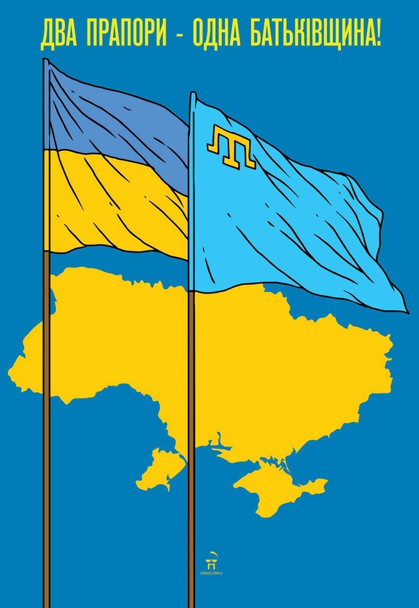 День кримськотатарського прапора: символ боротьби та гідності