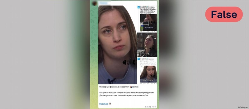 Фейкові новини про акторів: перевірка фактів DW щодо Сум