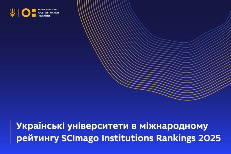 Рейтинг SCImago IR 2025: 61 український університет у списку