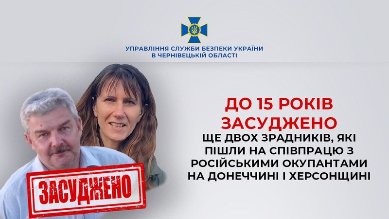 Зрадники з Маріуполя отримали 15 років за колаборацію