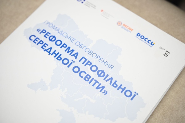 Реформа освіти в Закарпатті: 107 ліцеїв до 2027 року