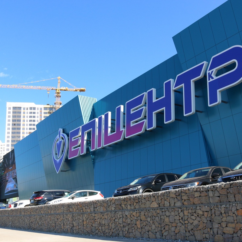 Відкриття другої черги ТРЦ «Епіцентр» у Чабанах