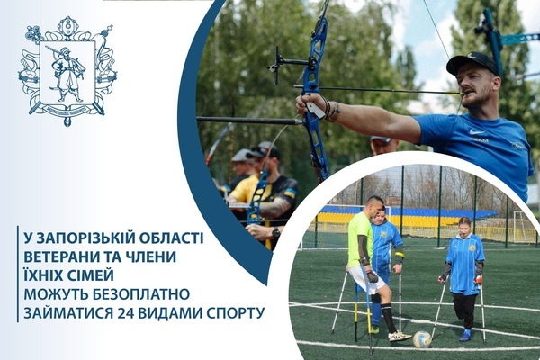 Спортивні тренування для ветеранів війни у Запорізькій області