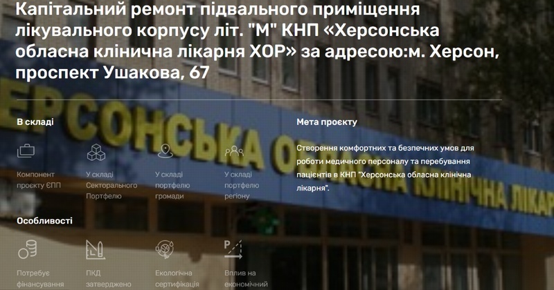 Арциз: нова станція швидкої допомоги на Одещині