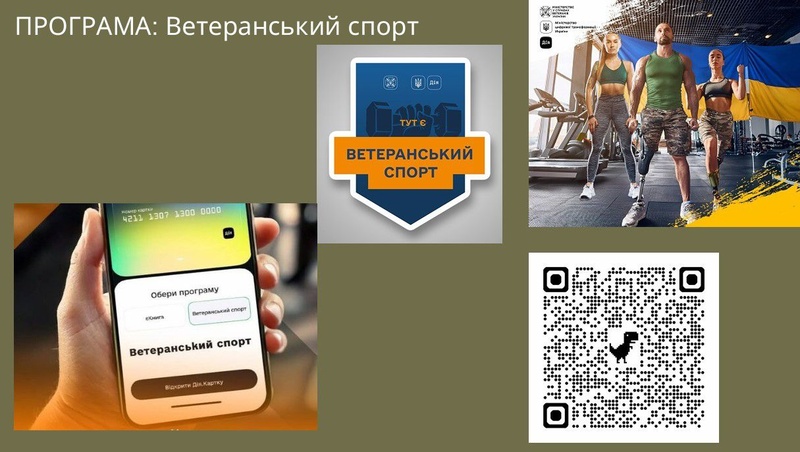 Підтримка ветеранів у Чернігівській області: нові ініціативи