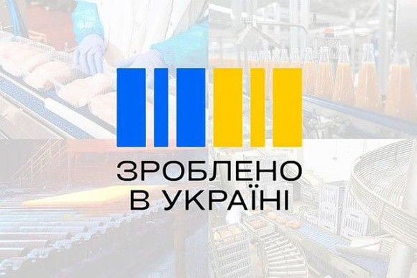 Офіси «Зроблено в Україні» відкрилися на Київщині