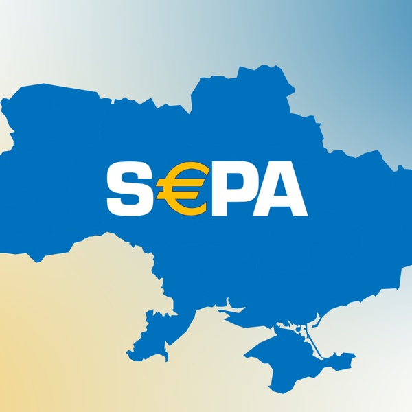 EBA підтримує законопроект про приєднання України до SEPA