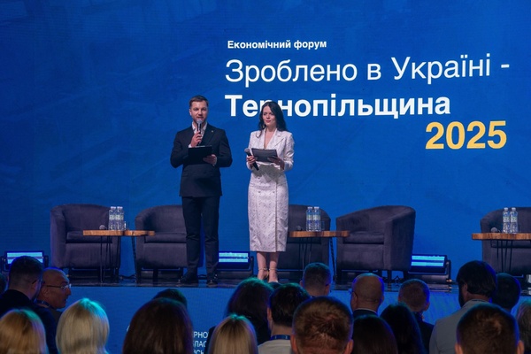 Економічний форум у Тернопільській області: нові можливості