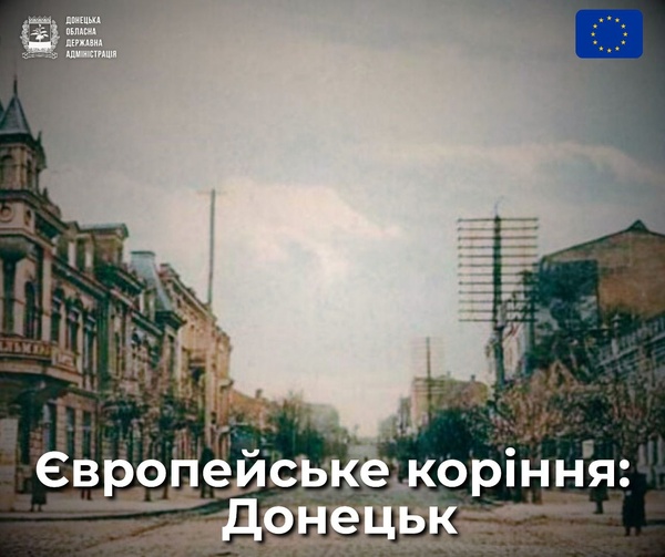 Історія індустріального Донбасу: внесок іноземців