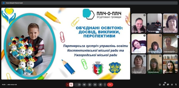Спільні освітні ініціативи: культурні обміни та змагання