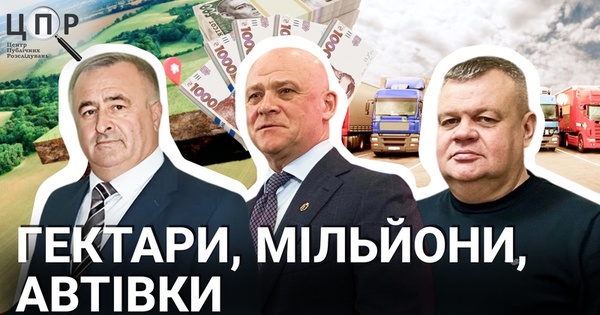 Декларації мерів Миколаївщини: доходи, автопарки та земля