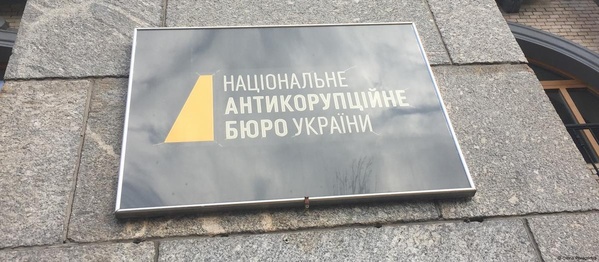 Затримання керівника НАБУ: підозри у зв'язках з росією