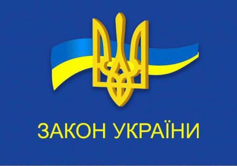 Закон України № 4560-IX: посилення НАБУ та САП