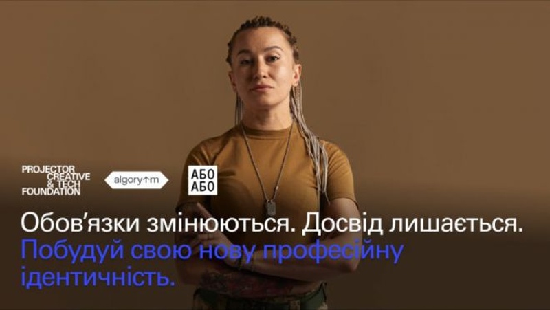 Стипендії на навчання в креативних сферах: новий проєкт