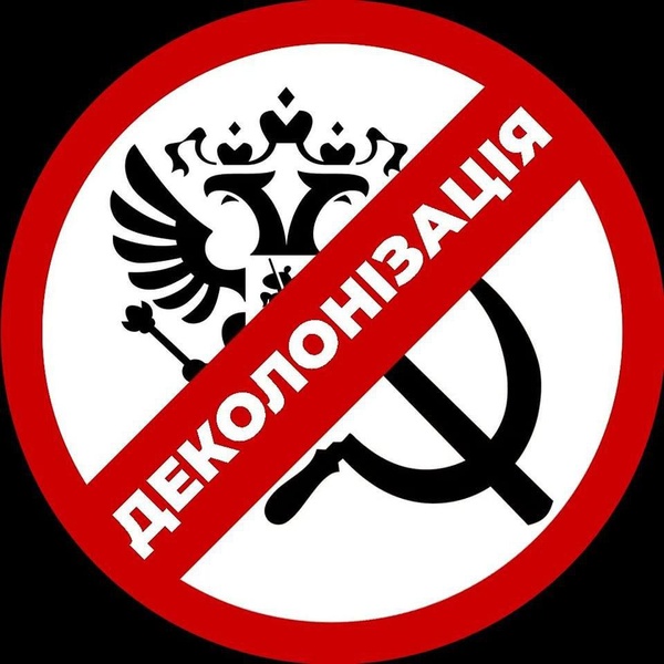 Сумщина демонтує радянські символи для формування ідентичності