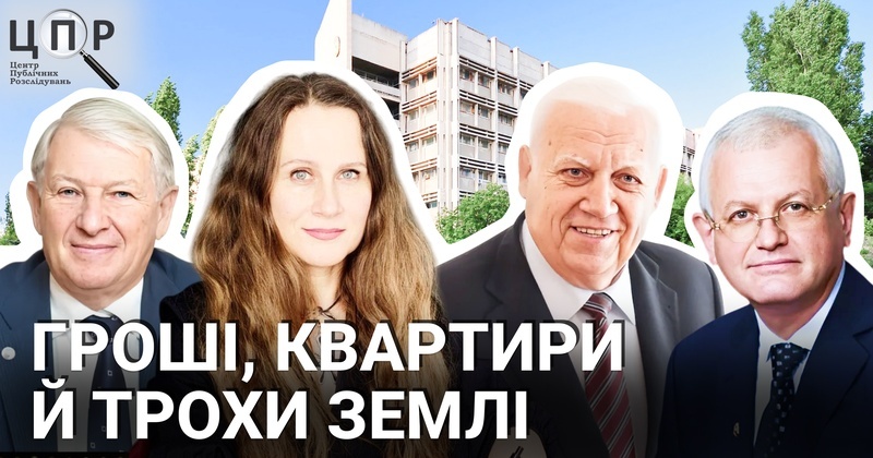 Розслідування корупційних схем в Україні: нові факти
