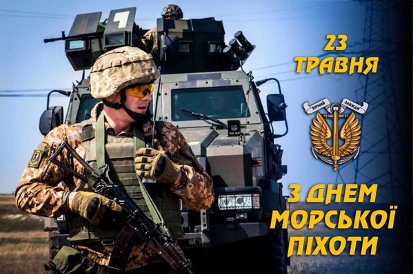 День морської піхоти України: вшанування героїзму та мужності