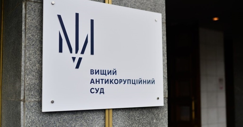 ВАКС конфіскував активи митників на 8,5 млн гривень