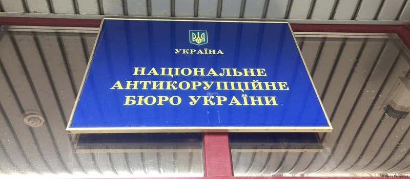 Антикорупційні органи України під загрозою: нові виклики