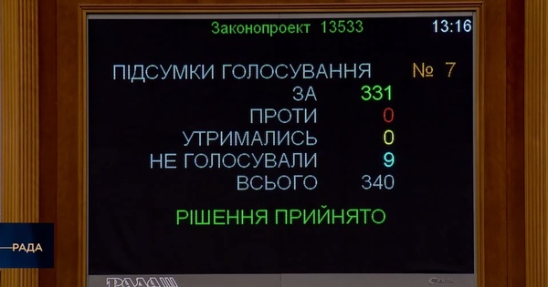 Верховна Рада відновлює онлайн-трансляції засідань