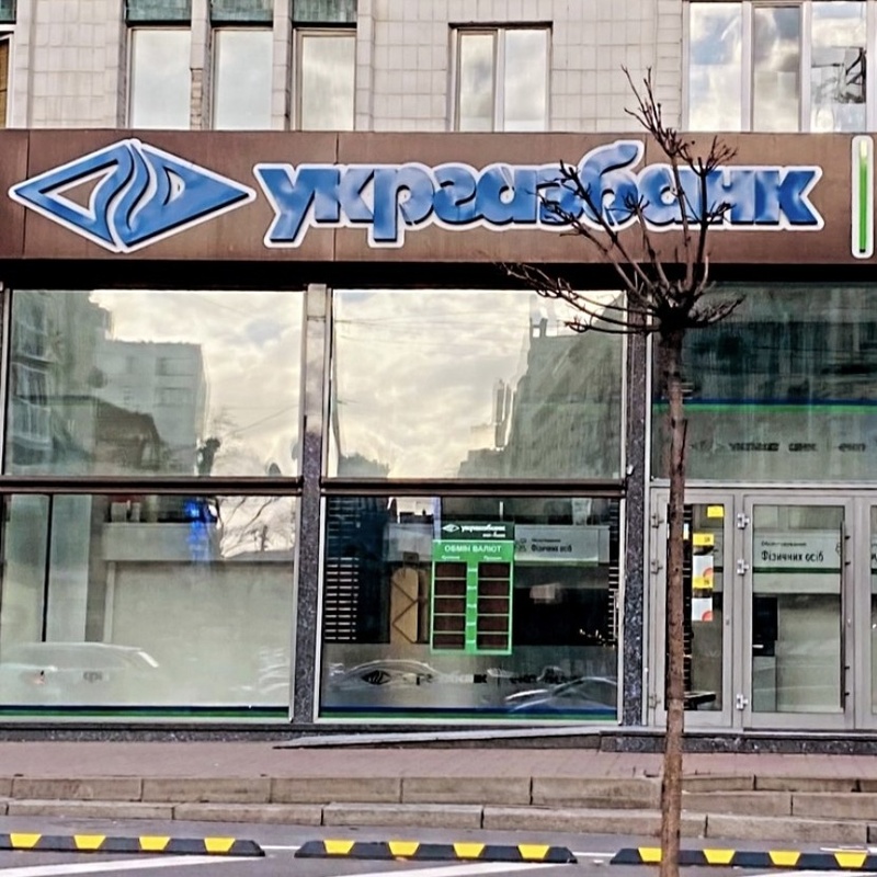 Міністерство фінансів погасило облігації для Укргазбанку