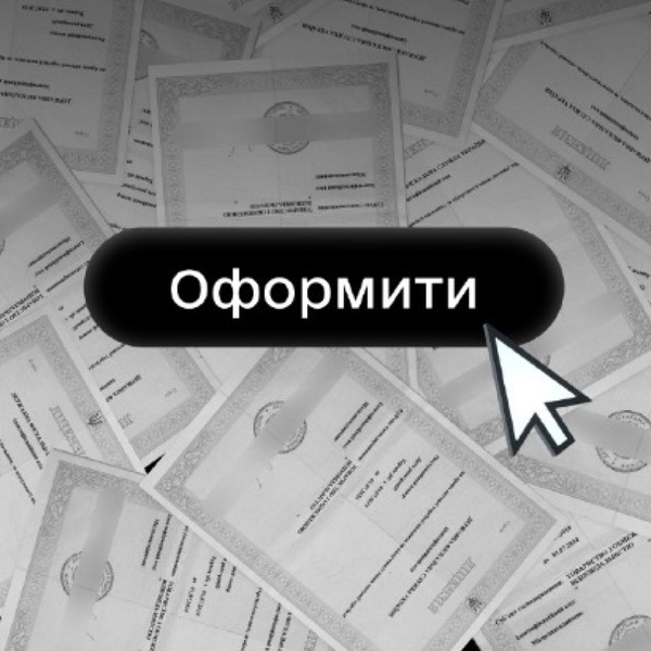 Кабмін спростив процедуру будівництва через застосунок «Дія»