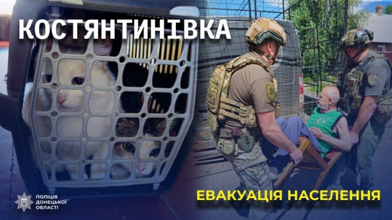 Евакуація з Костянтинівки: рятувальні операції під обстрілами
