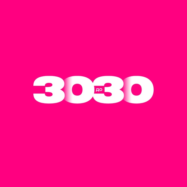 Forbes Ukraine оголошує збір заявок на «30 до 30» 2025