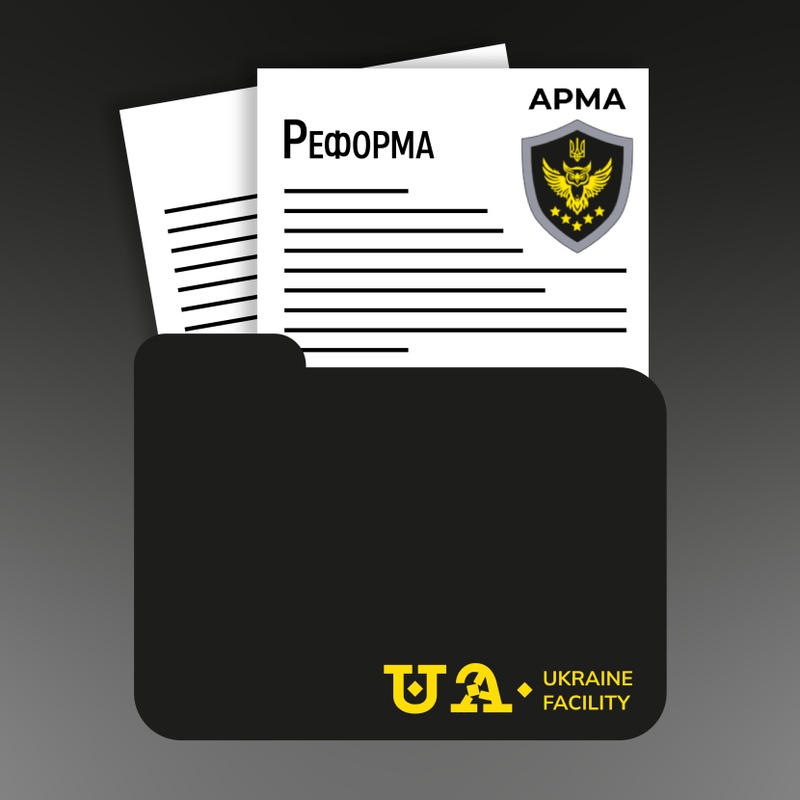 Реформа АРМА: Верховна Рада ухвалила новий законопроєкт