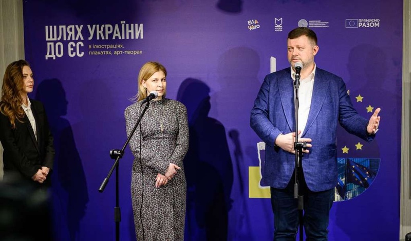 Виставка «Шлях України до ЄС» відкрилася в Києві