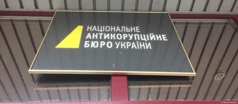 Обшуки в НАБУ: СБУ проводить 70 перевірок співробітників