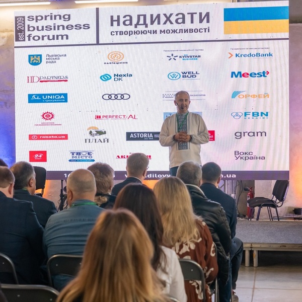 Весняний діловий форум: інвестиції в майбутнє України