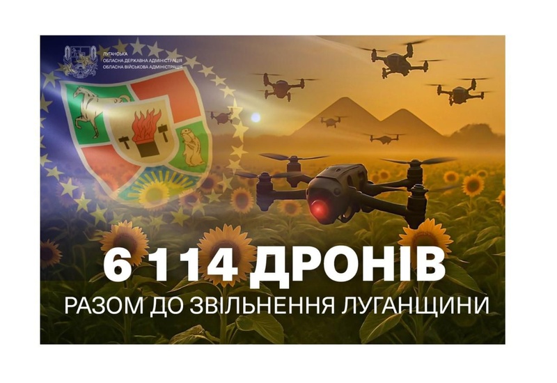 Луганщина інвестує в дрони та засоби РЕБ для армії