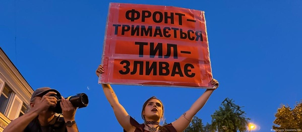 Протести в Україні через обмеження незалежності НАБУ та САП