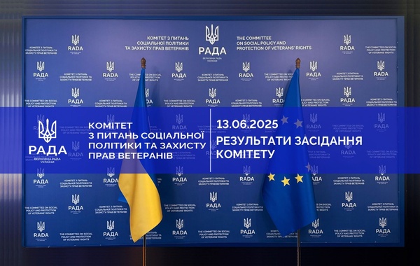 Засідання Комітету з питань соціальної політики: нові законопроекти