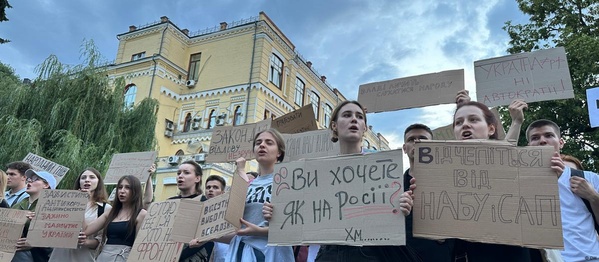 Протести в Києві проти обмеження незалежності НАБУ