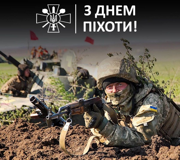 День піхоти України: вшанування мужності захисників