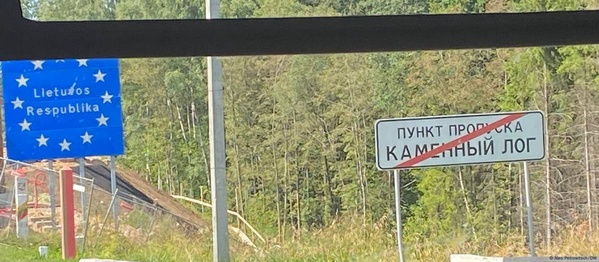 Литва посилює ППО на кордоні з Білоруссю через загрози