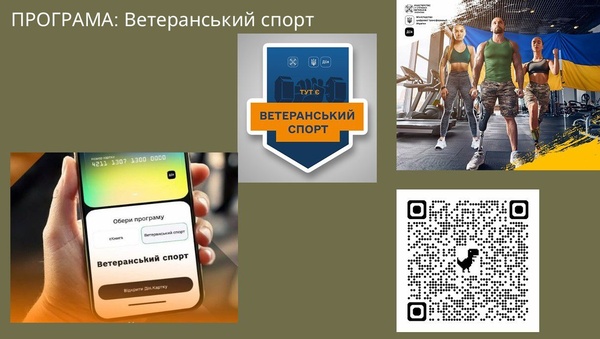 Підтримка ветеранів у Чернігівській області: нові ініціативи