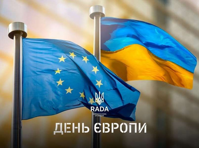 День Європи в Україні: символ єдності та демократії
