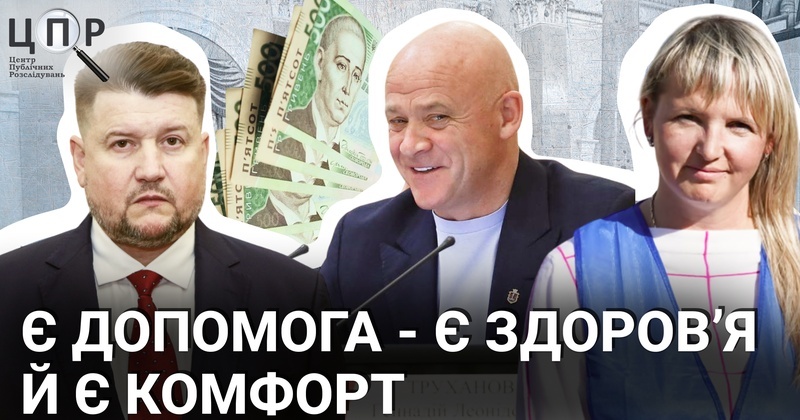 Ректори одеських вишів задекларували мільйонні доходи у 2024 році